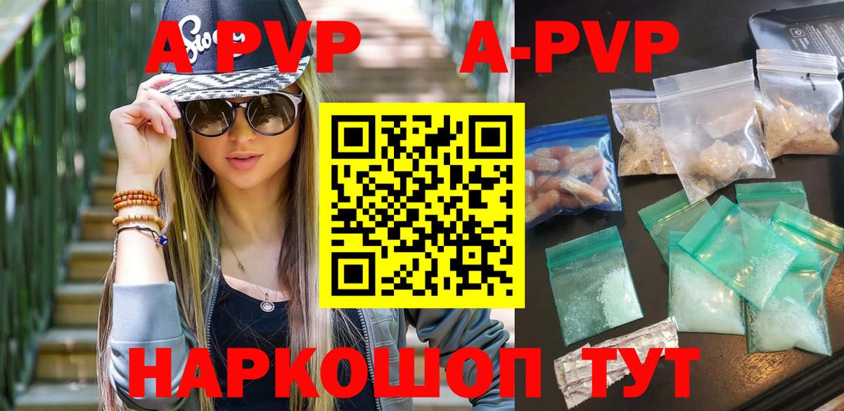 Alfa_PVP Crystall Хасавюрт