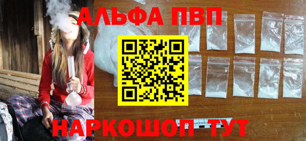 Хасавюрт  Alfa_PVP СК  A-PVP крисы CK  Alfa_PVP  Вход с VPN 