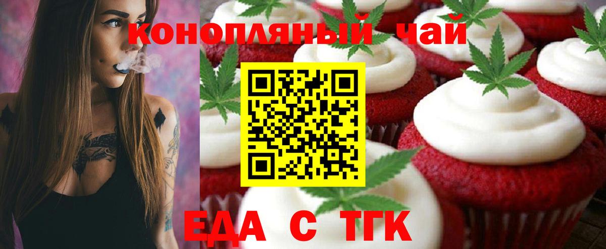 Еда ТГК марихуана Хасавюрт