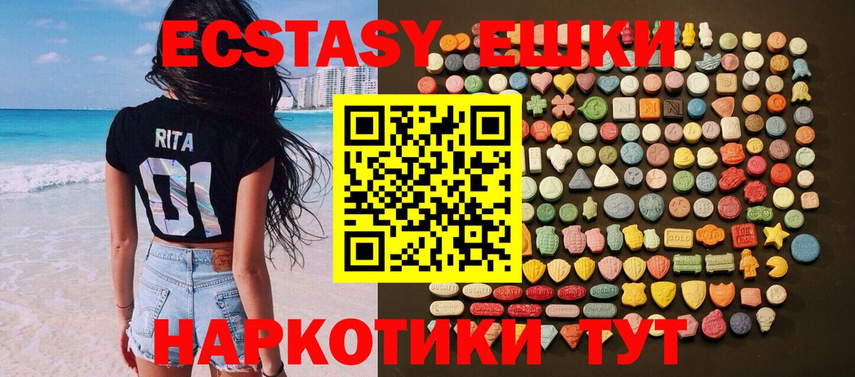 Ecstasy 250 мг  Ecstasy таблы  ЭКСТАЗИ  Вход с VPN  Хасавюрт 