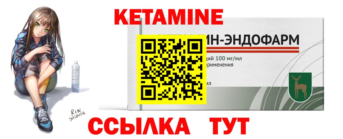 Кетамин ketamine  Вход с VPN  Хасавюрт 