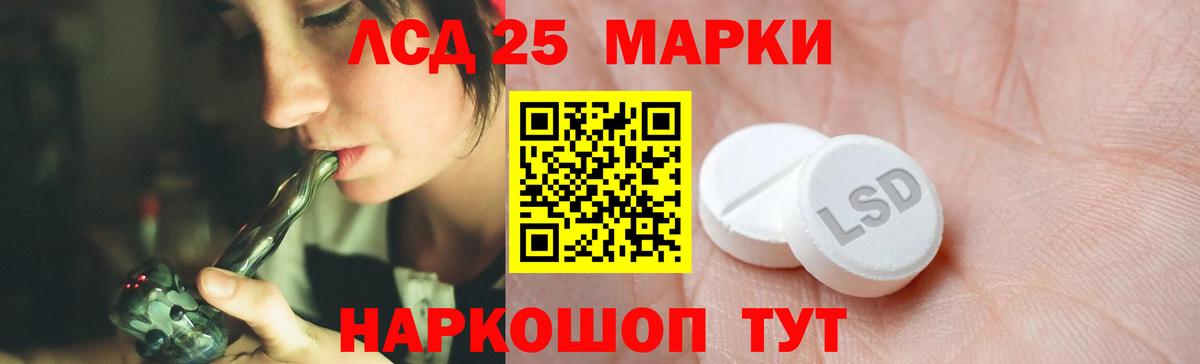 Хасавюрт  LSD-25 экстази кислота  LSD-25 экстази кислота  Вход с VPN 