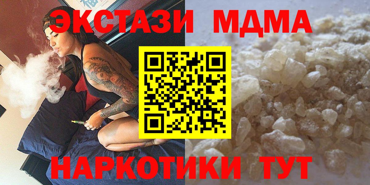 МДМА  МДМА молли  МДМА Molly  Вход с VPN  Хасавюрт 