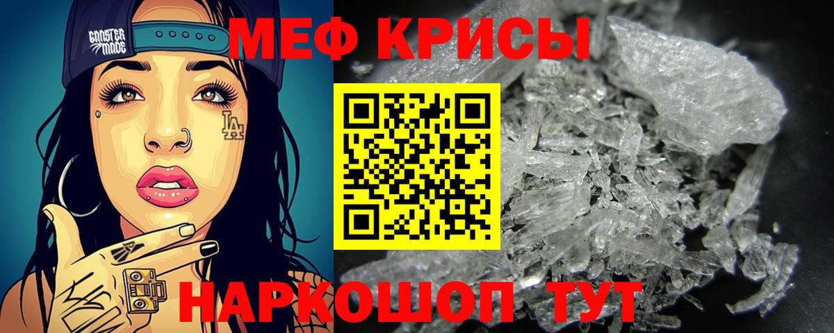 Меф  МЕФ  Хасавюрт  Вход с VPN  МЕФ кристаллы 