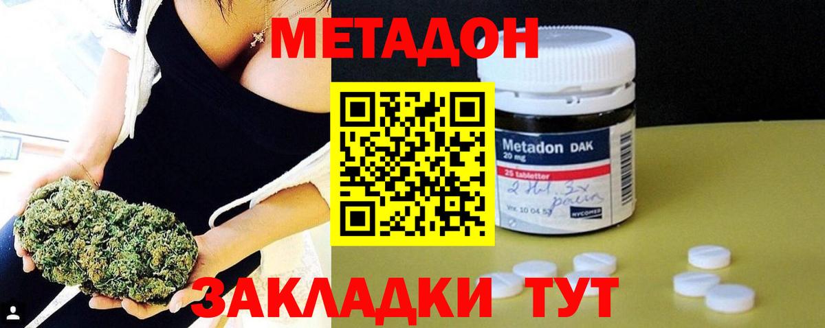 Метадон кристалл  МЕТАДОН мёд  Вход с VPN  Хасавюрт 