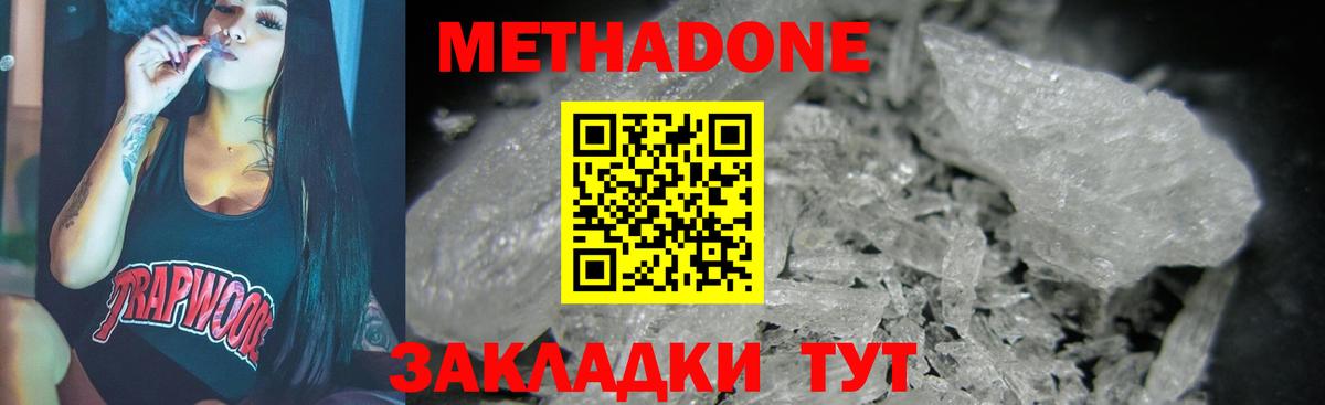 Метадон кристалл Хасавюрт