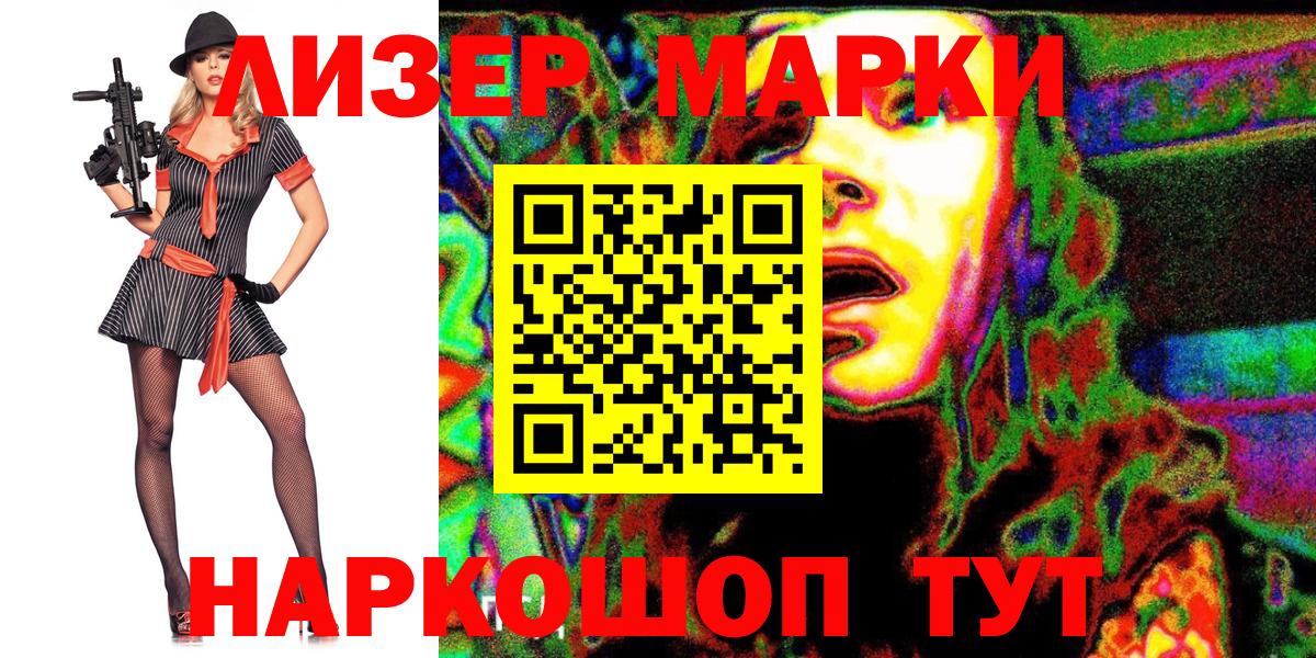 Хасавюрт  Марки N-bome 1,8мг  Вход с VPN 