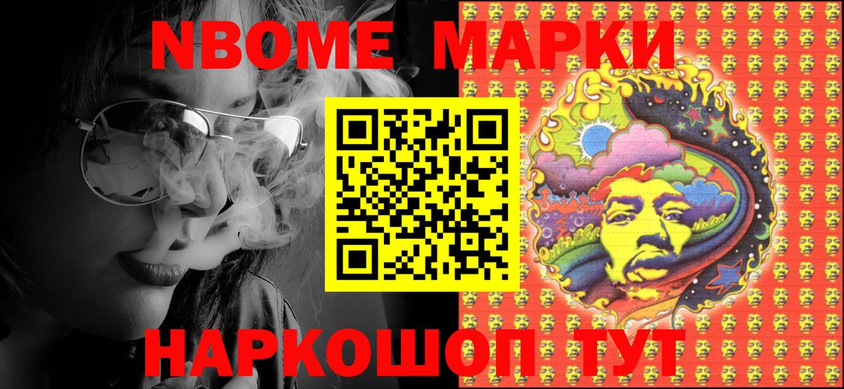 Наркотические марки 1,8мг Хасавюрт