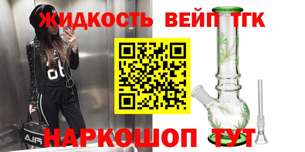 Дистиллят ТГК THC oil  ТГК вейп  Хасавюрт  Вход с VPN 