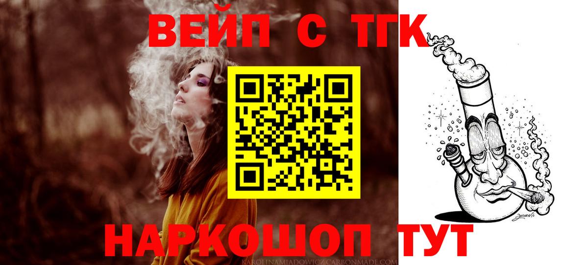 ТГК жижа Хасавюрт